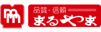 品質・信頼 まるやま