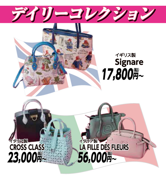 デイリーコレクション