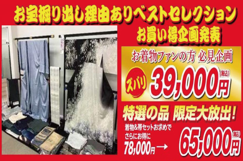 お宝掘り出し理由ありベストコレクション