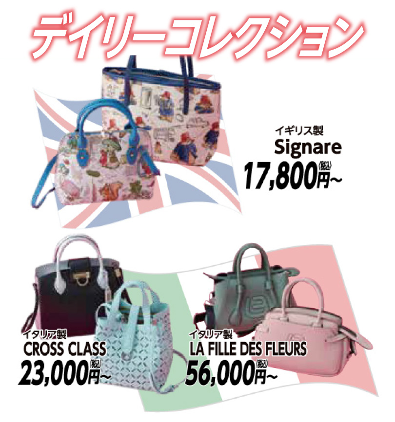 デイリーコレクション