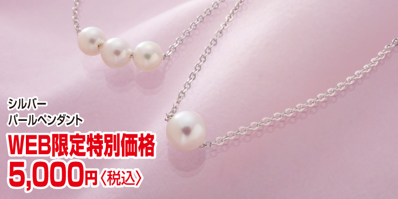 パールペンダント