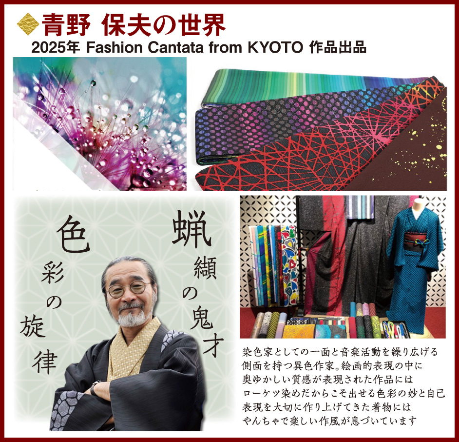 青野 保夫の世界