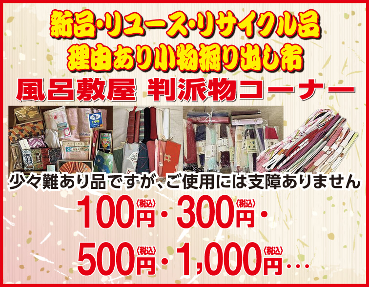 お宝掘り出し理由ありベストコレクション