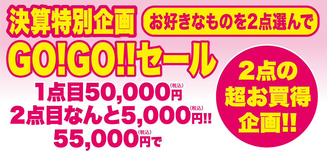 65周年特別企画