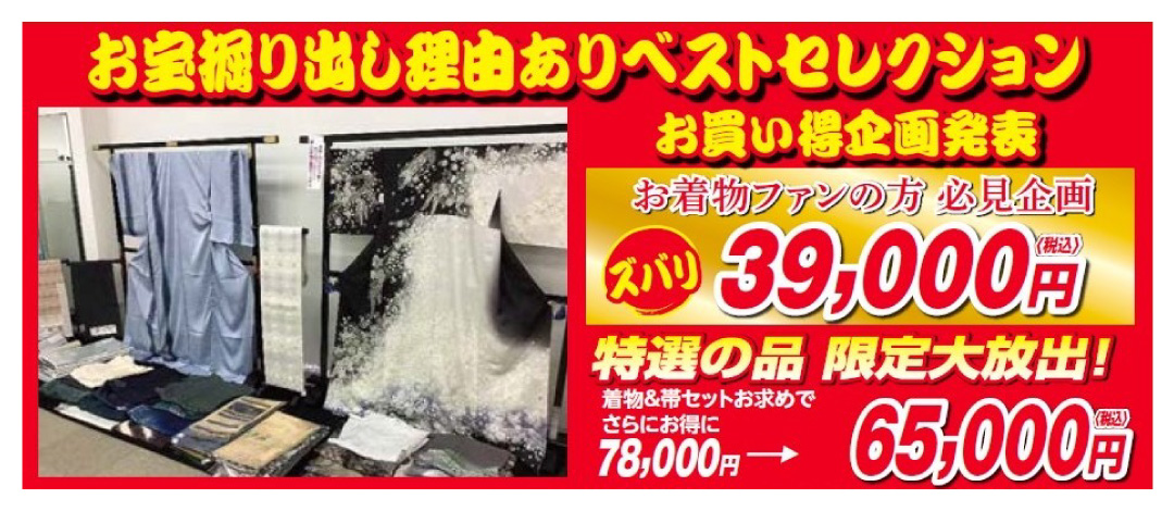 お宝掘り出し理由ありベストセレクション