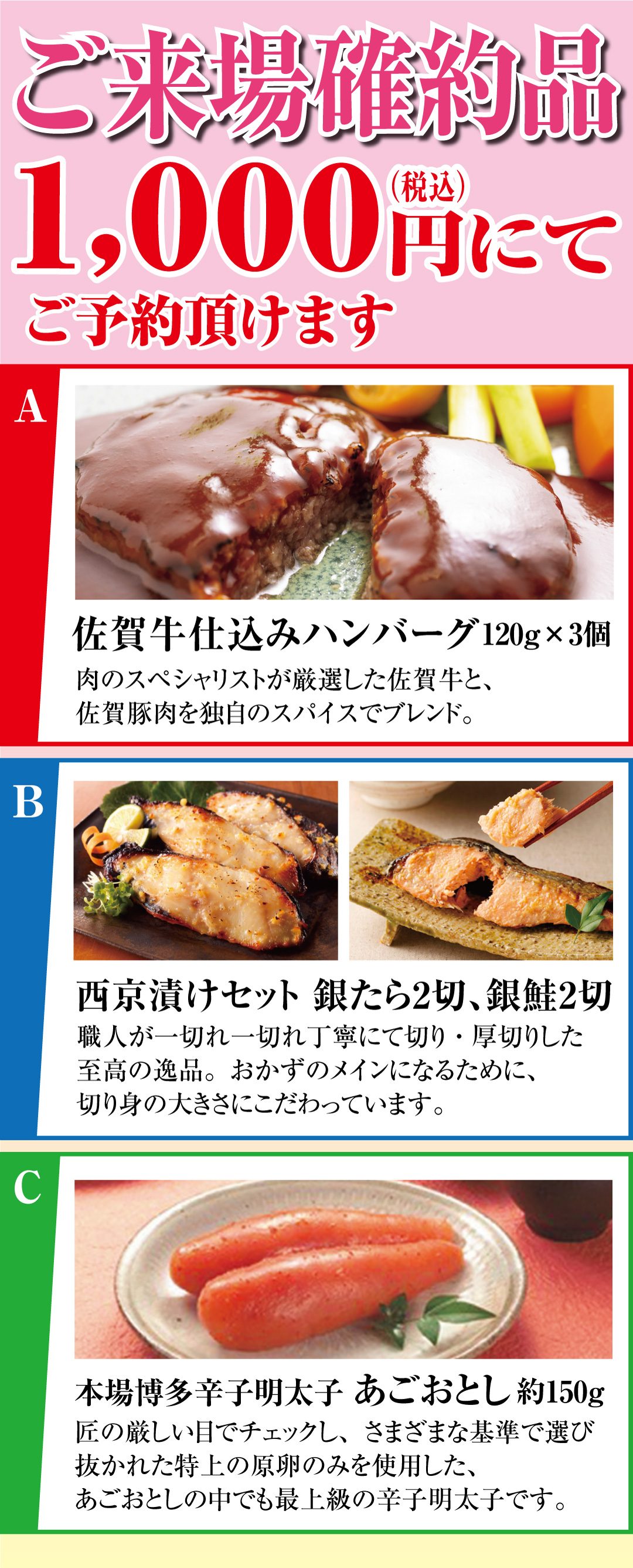 ご来場確約品 1,000円にて（税込）ご予約頂けます