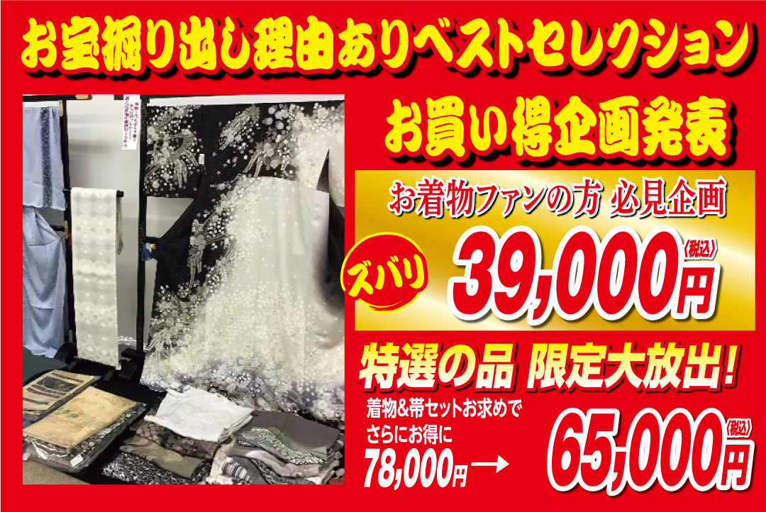お宝掘り出し理由ありベストコレクション